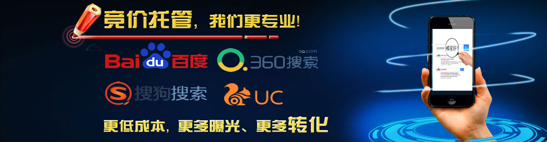 枣庄sem专员